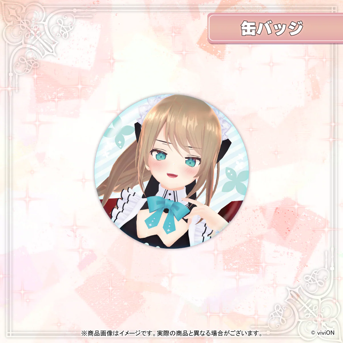 メイド衣装グッズ【栗駒こまる】缶バッジ