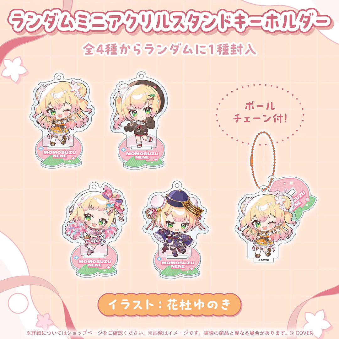ランダムミニアクリルスタンドキーホルダー
