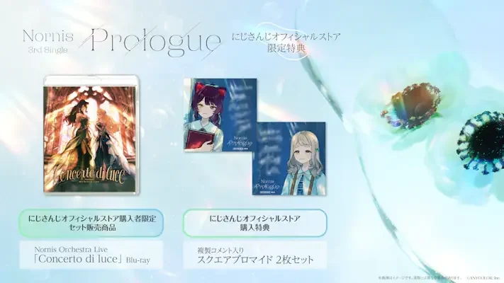 にじさんじオフィシャルストアの限定特典