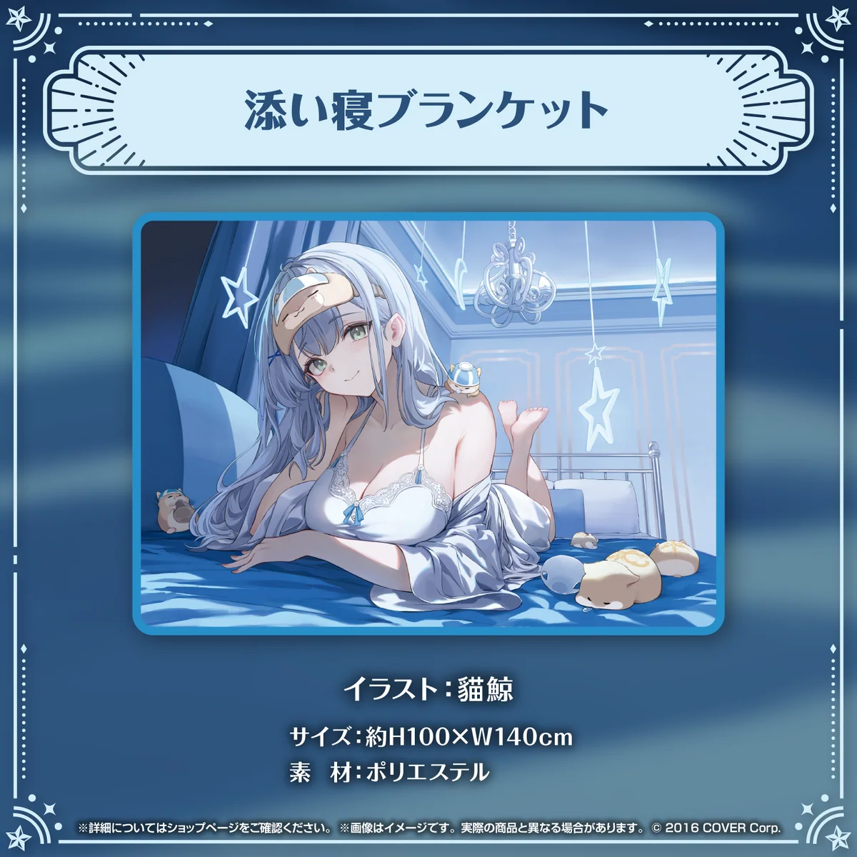 白銀ノエル ノエちゃんと一緒に♡すやすやグッズの商品画像