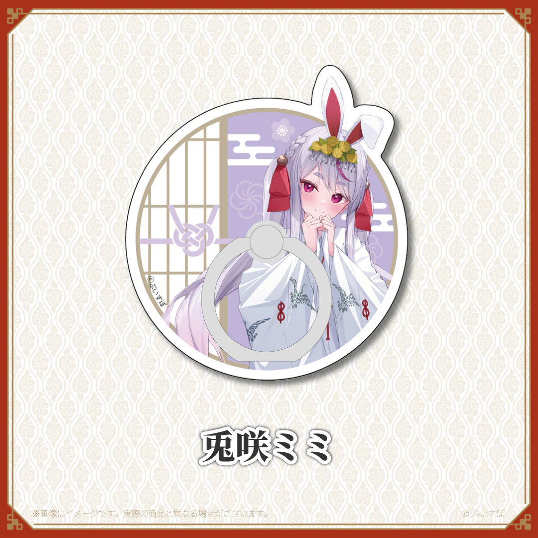 兎咲ミミ