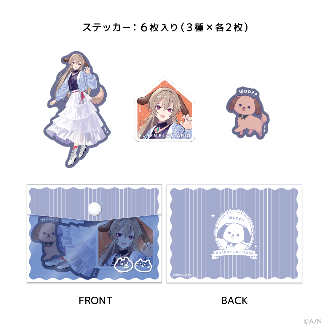 【にじさんじ わんにゃんdays】ステッカー&ミニケースセットの商品画像