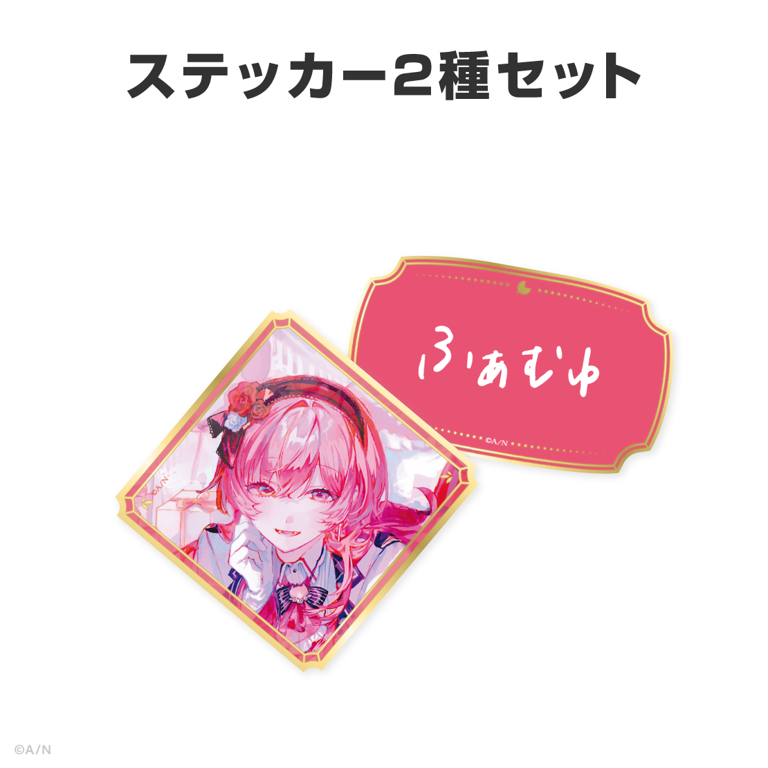 天ヶ瀬むゆ誕生日グッズ&ボイス2026