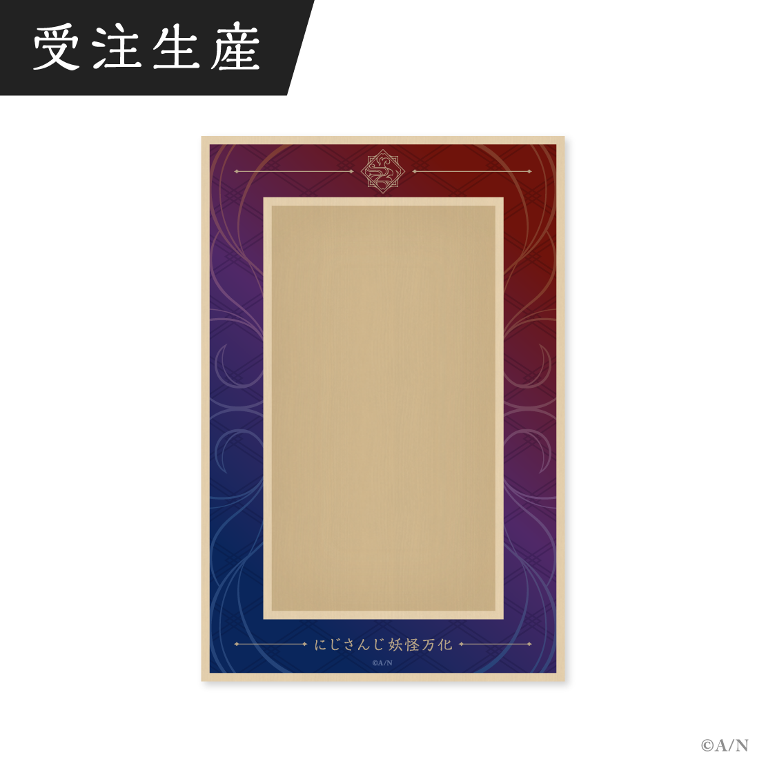 【にじさんじ妖怪万化】木製カードスタンドの公式画像