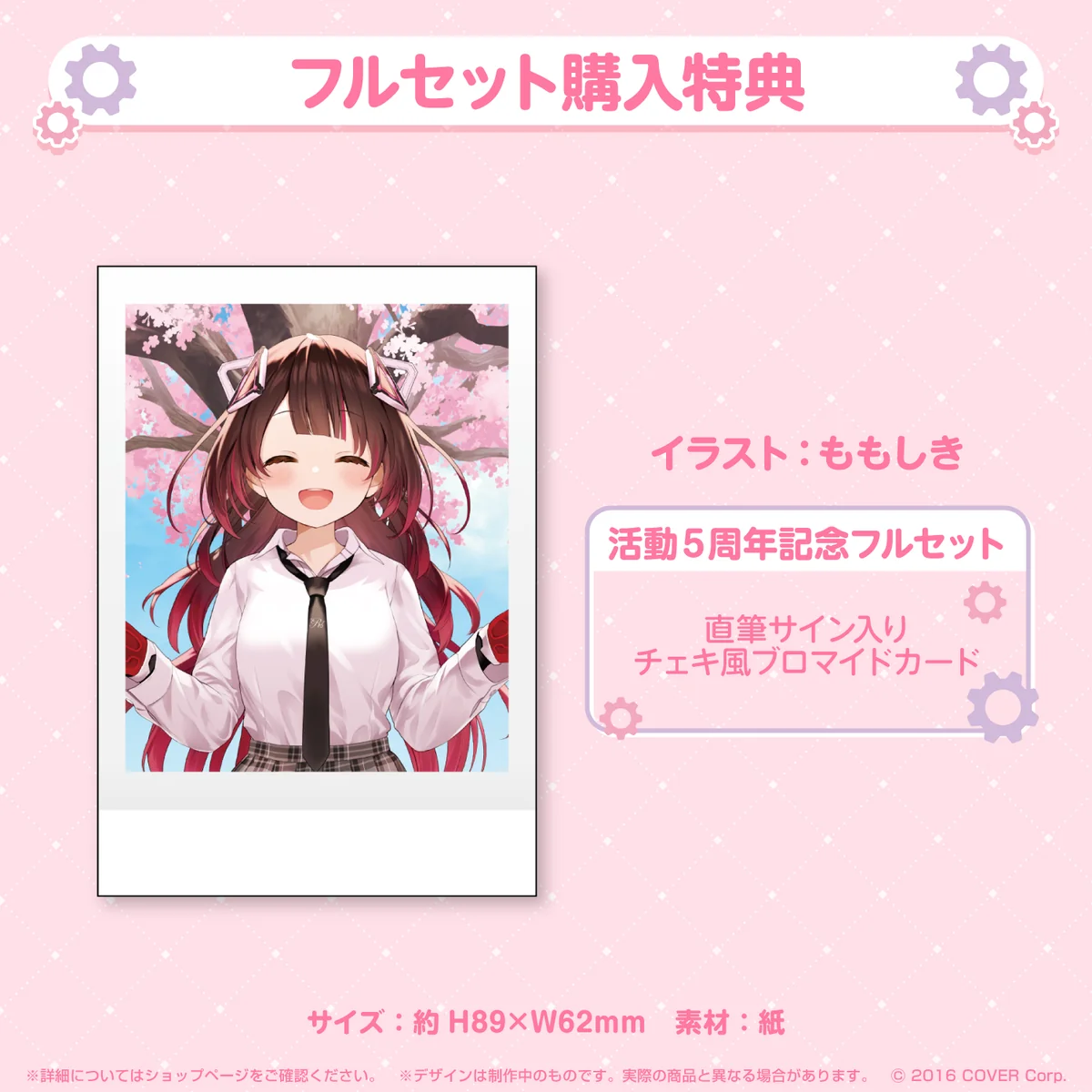 ロボ子さん 活動5周年記念の商品画像