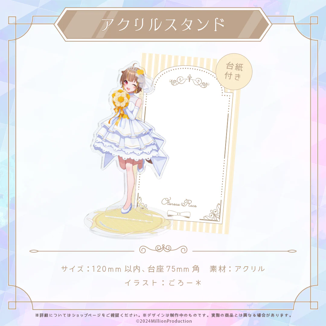 音ノ瀬らこ