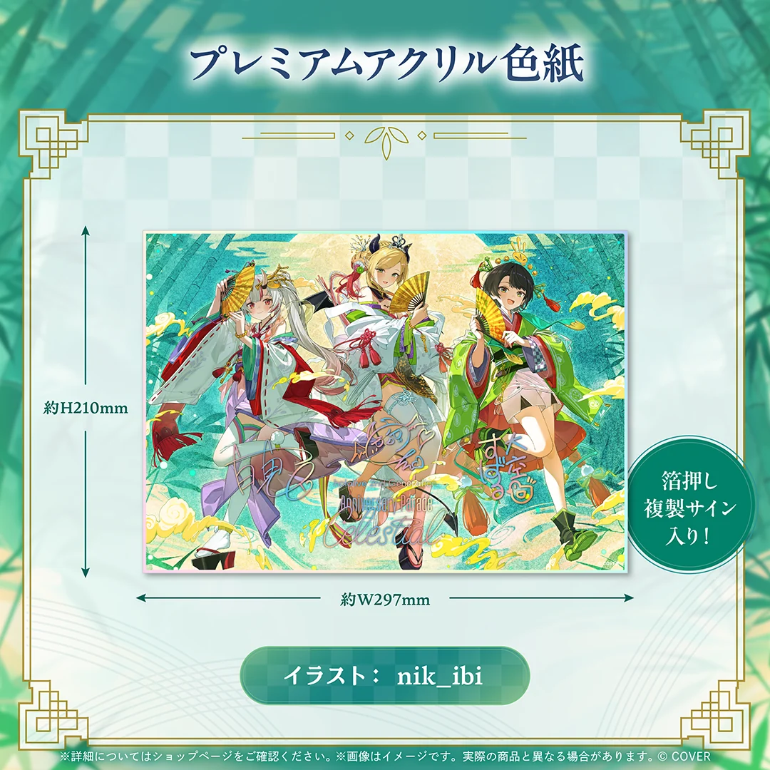 プレミアムアクリル色紙