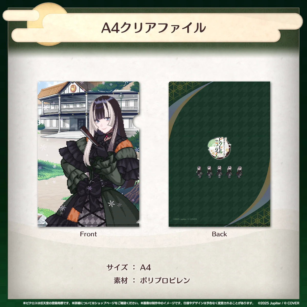 ピクロス™ 儒烏風亭らでんがご案内!ピクセルミュージアム ー箱根探訪編 同梱版ー コレクションBOX(完全受注生産)