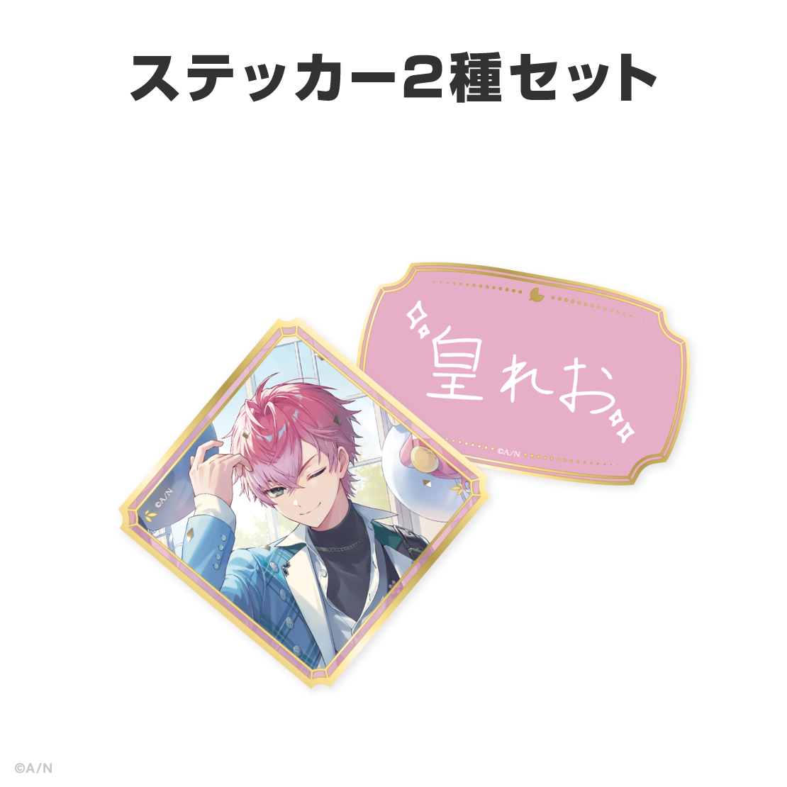皇れお誕生日グッズ&ボイス2026