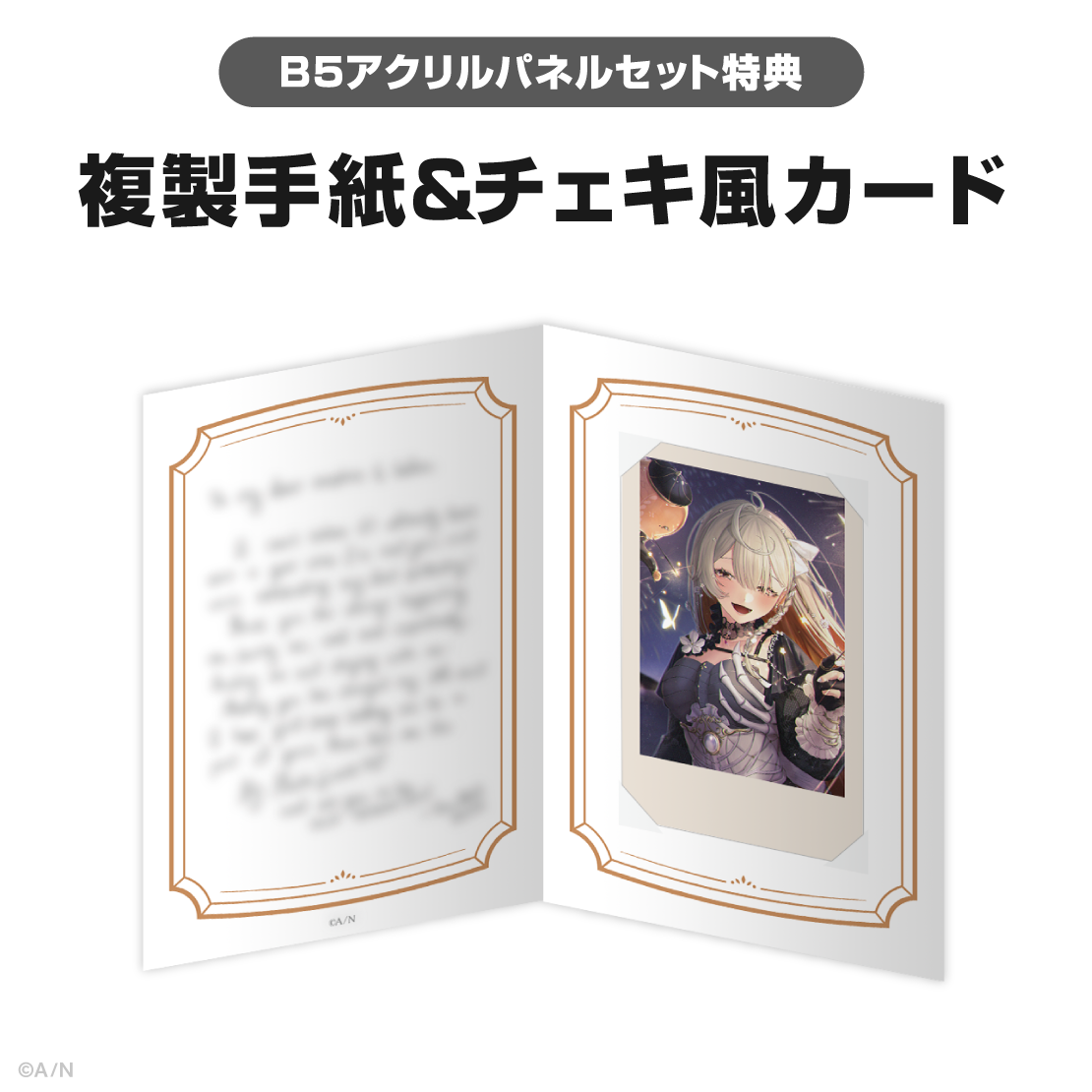 クララ チャームウッド誕生日グッズ&ボイス2025