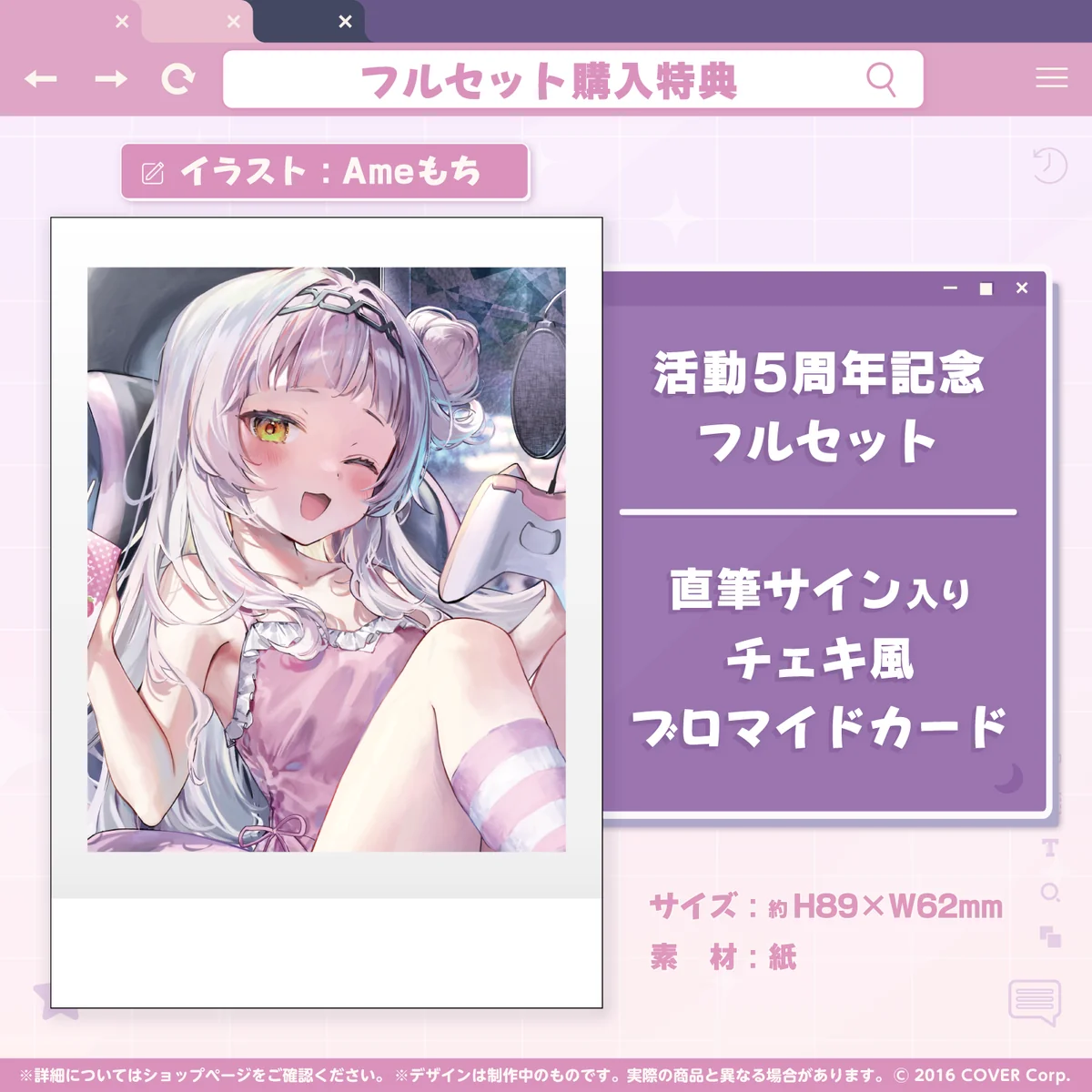 紫咲シオン 活動5周年記念の商品画像