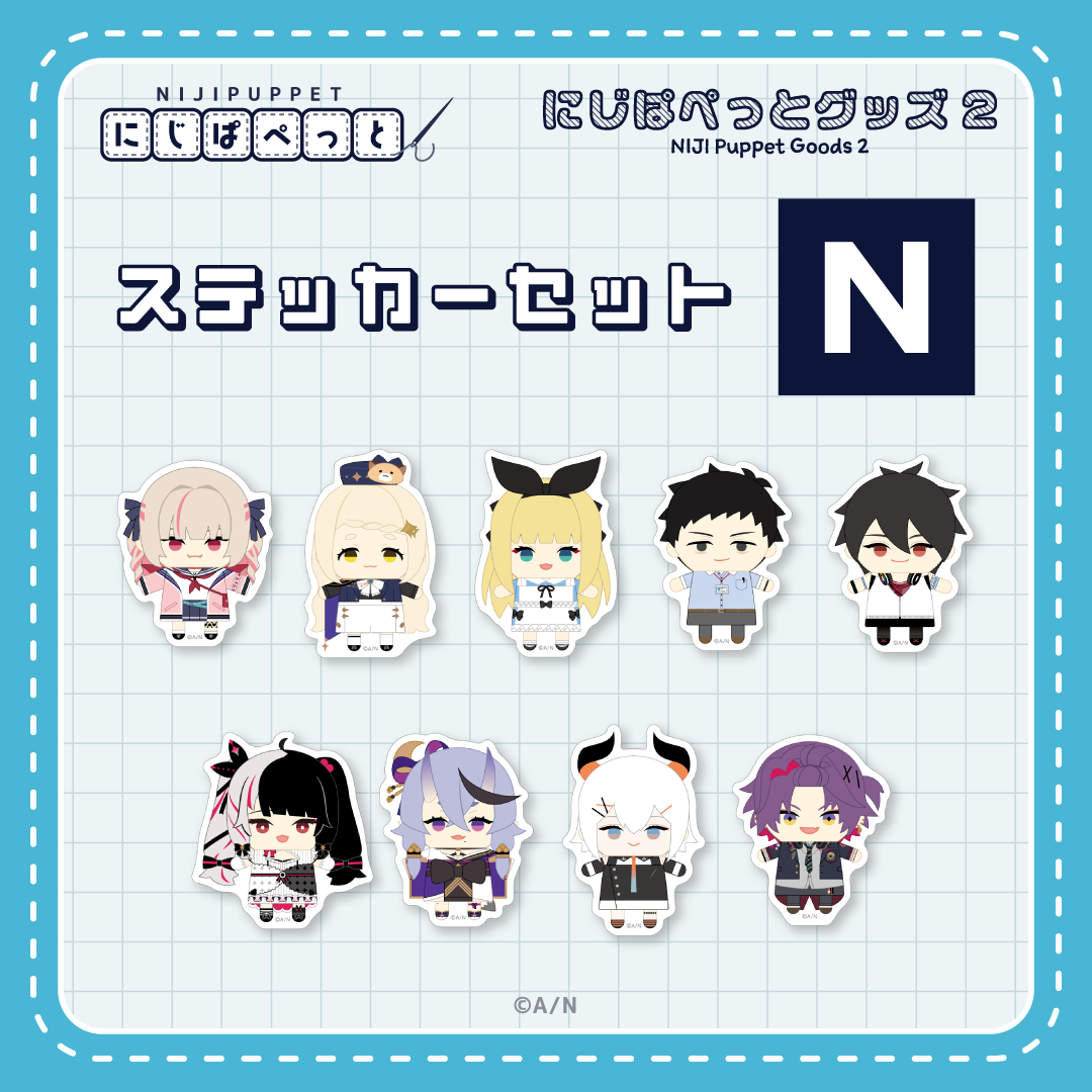【にじぱぺっとグッズ2】ステッカーセット N 【にじぱぺっとグッズ2】ステッカーセット 竜胆尊の公式画像