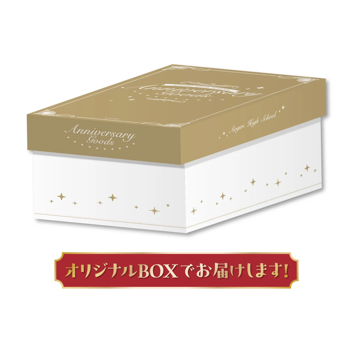 あおぎり高校 石狩あかり 5周年記念グッズセットの商品画像
