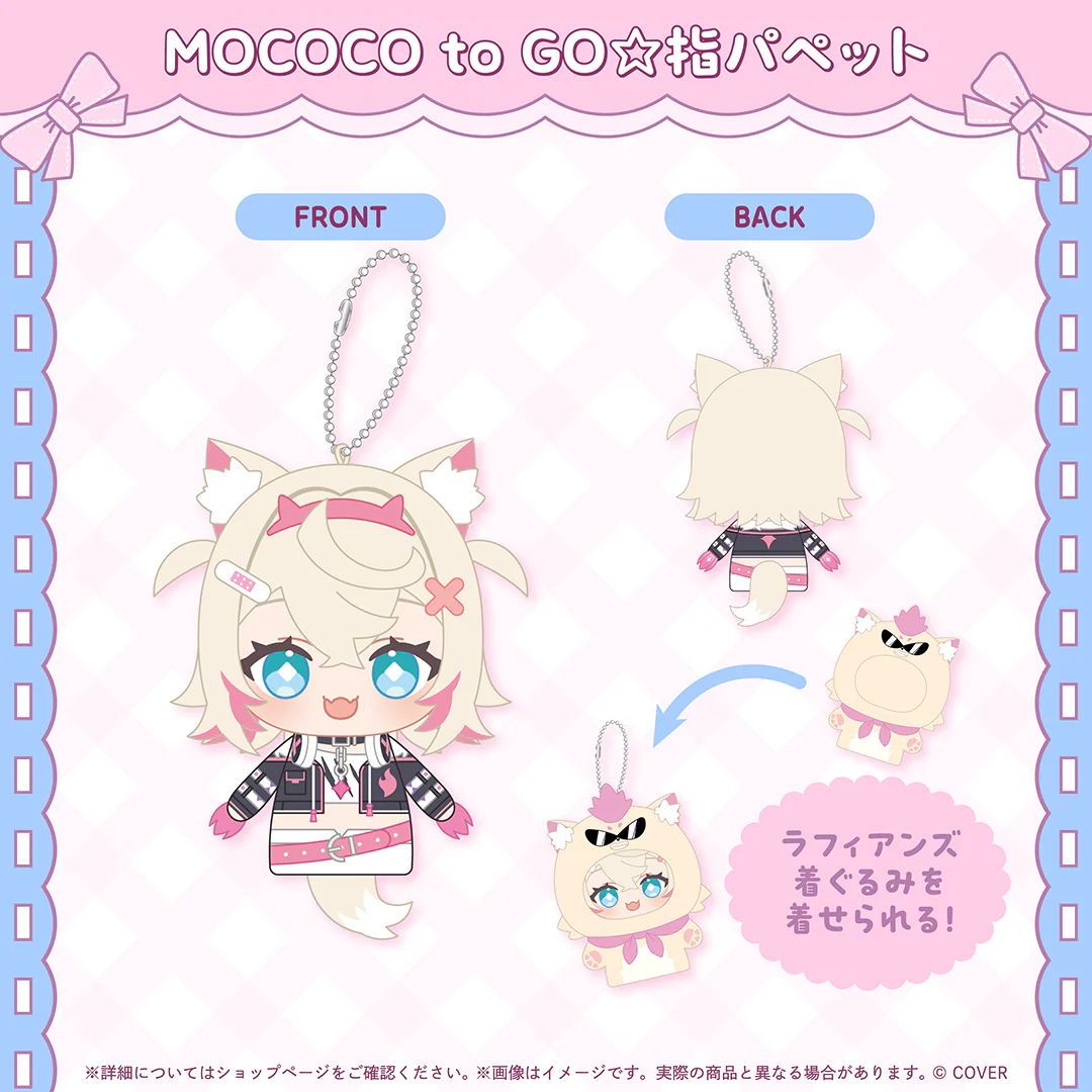 MOCOCO to GO☆指パペット