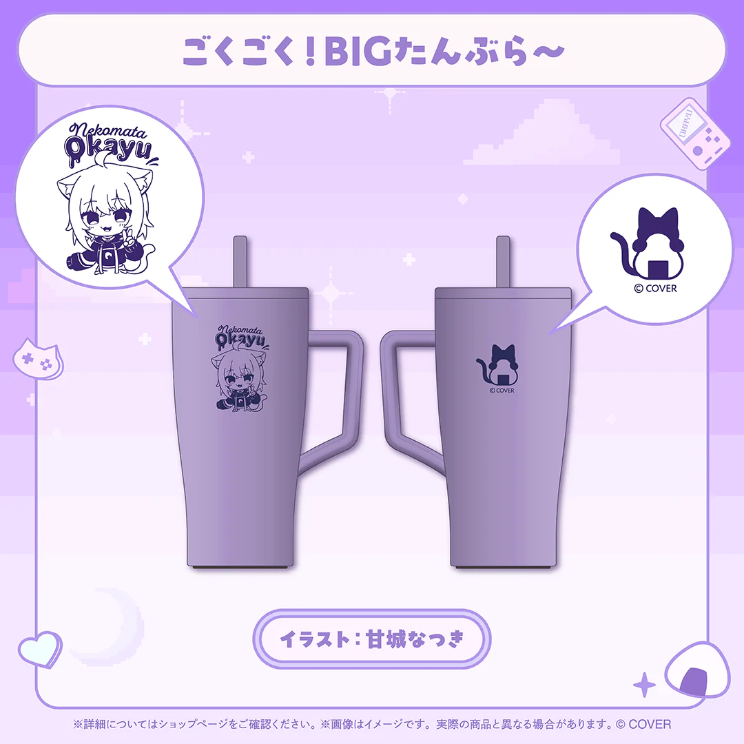 猫又おかゆ 誕生日記念2026 ごくごく！BIGたんぶら～