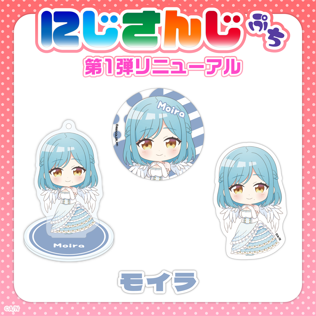 【にじさんじぷち第1弾リニューアル】モイラ 缶バッジの公式画像