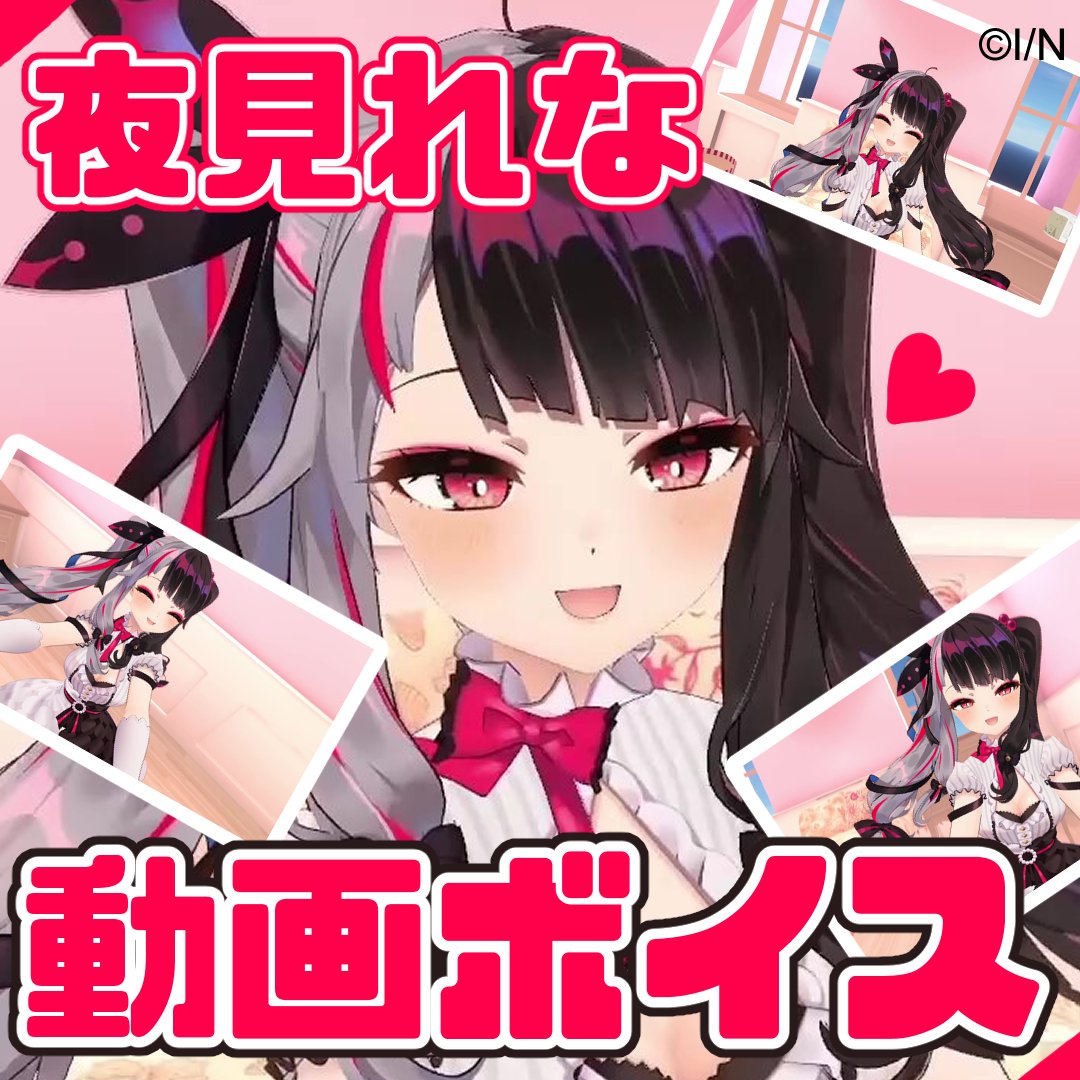 夜見れなの君への誕生日プラス 夜見れなの君への誕生日プラスの公式画像