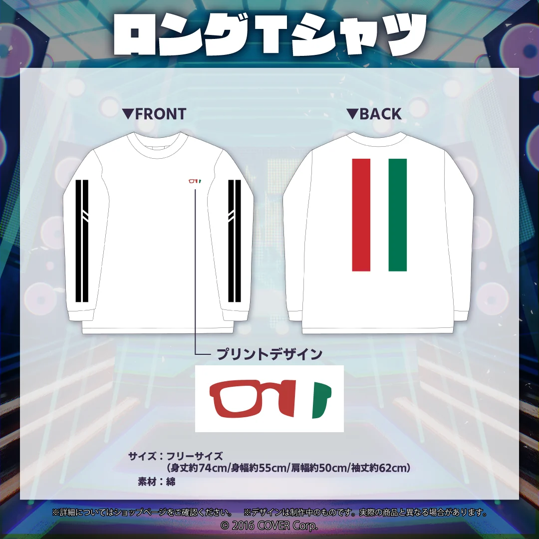 アルランディス 誕生日記念2022 ロングＴシャツの公式画像