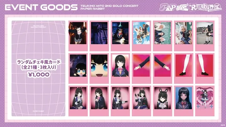 「EVENT GOODS」のランダムチェキ風カードの一覧画像。「ランダムチェキ風カード(全21種・3枚入り)¥1,000」の文字の横に、ピンクの枠のカード21種が並ぶ。