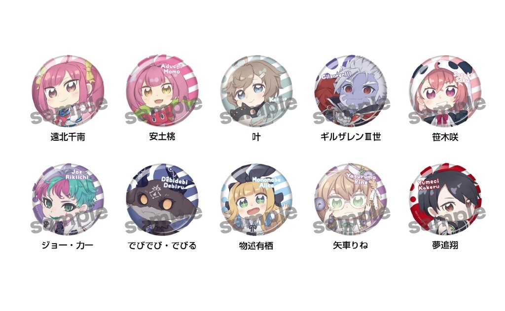 【にじさんじぷち】缶バッジ(全60種)の商品画像
