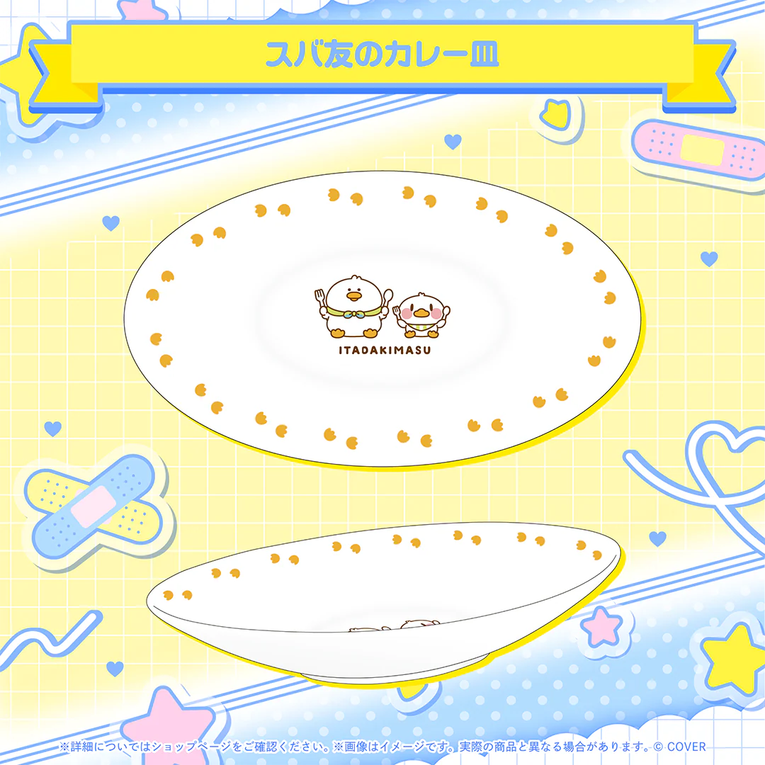 大空スバル 誕生日記念2026の商品画像