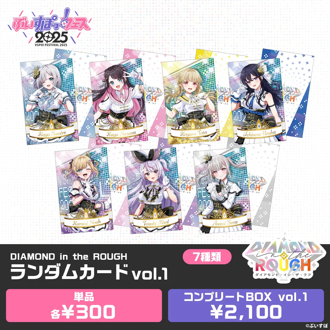 【事前販売】DIAMOND in the ROUGH　ランダムカード vol.1単品の公式画像