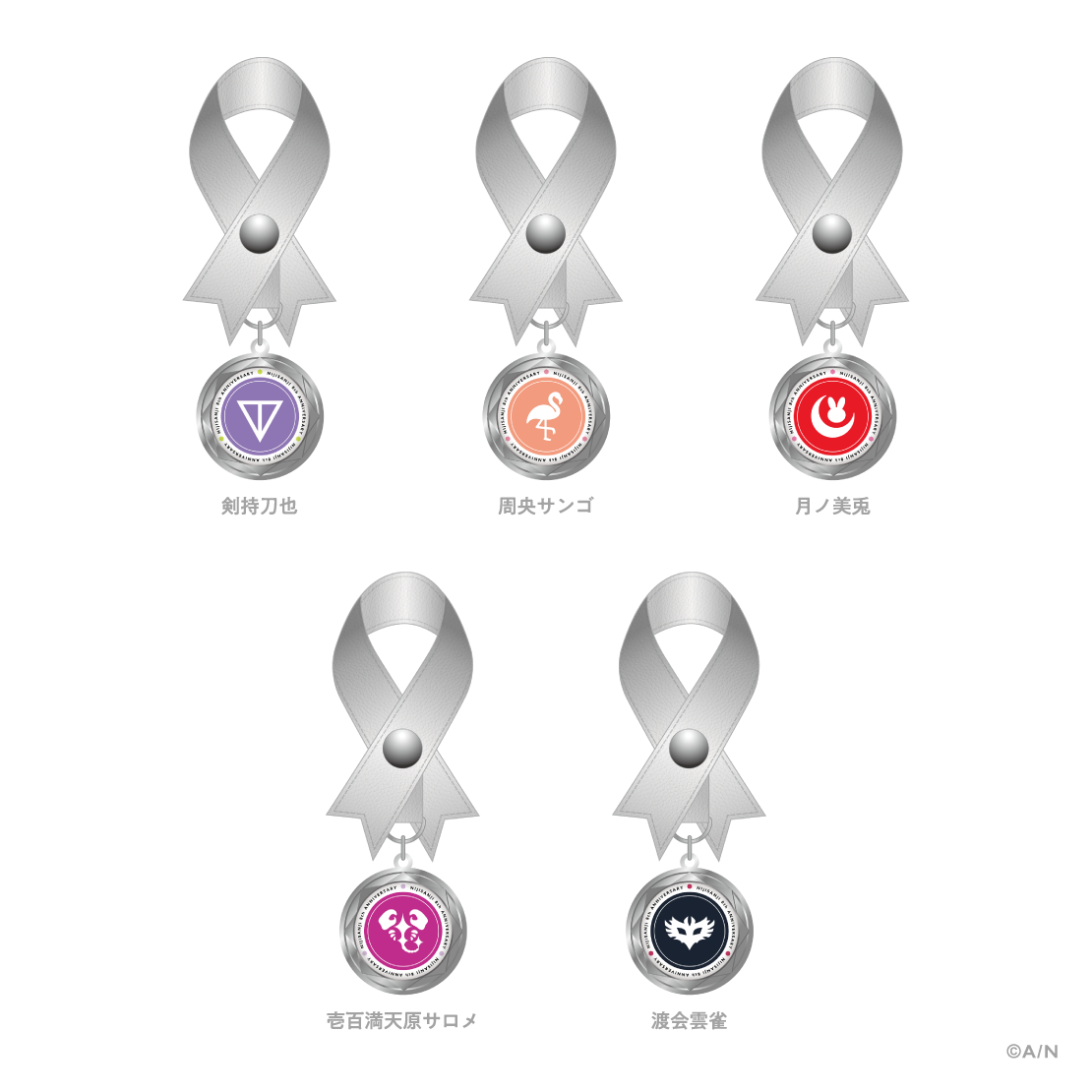 【にじさんじ 8th Anniversary】リボンバッグチャーム