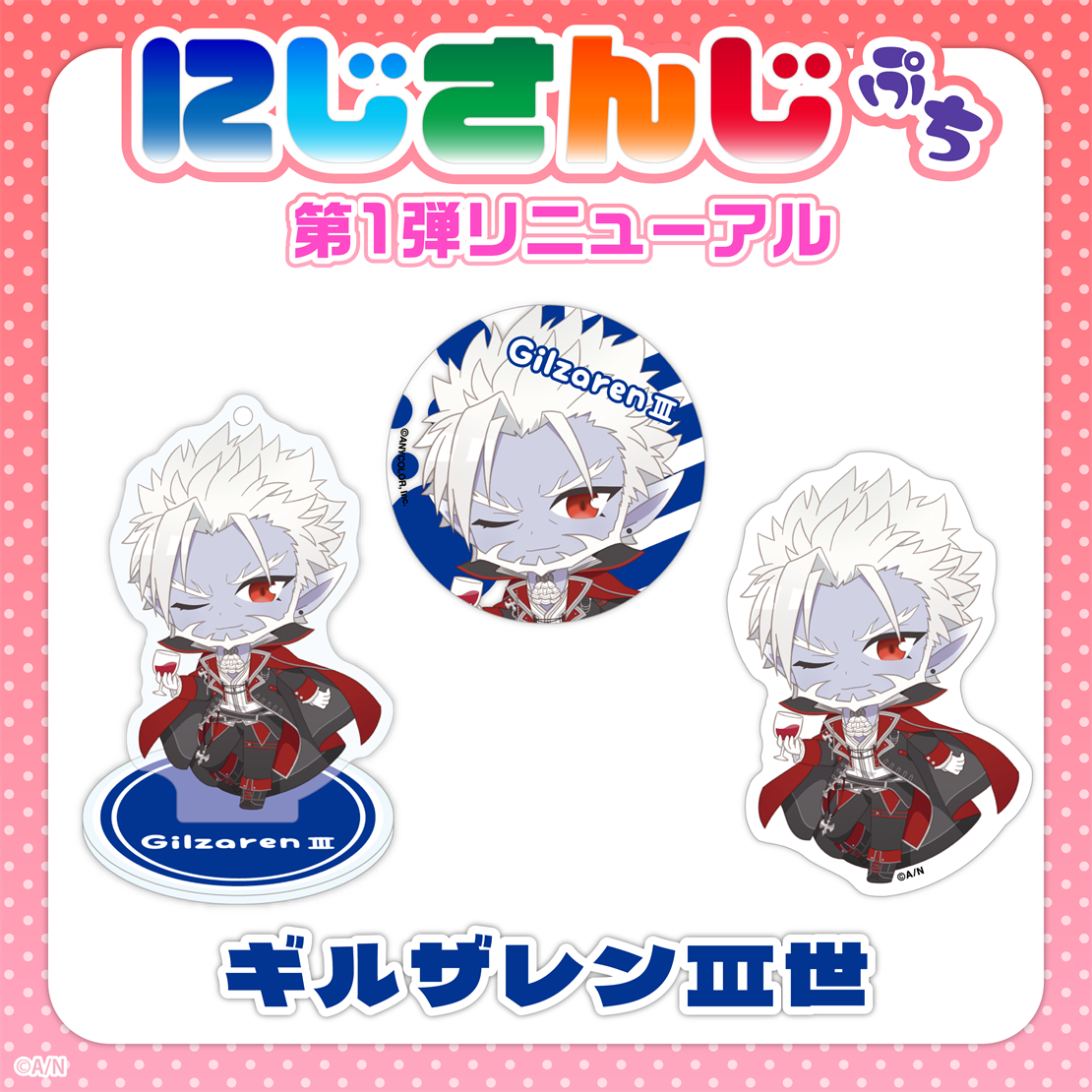 【にじさんじぷち第1弾リニューアル】ギルザレンⅢ世 缶バッジの公式画像