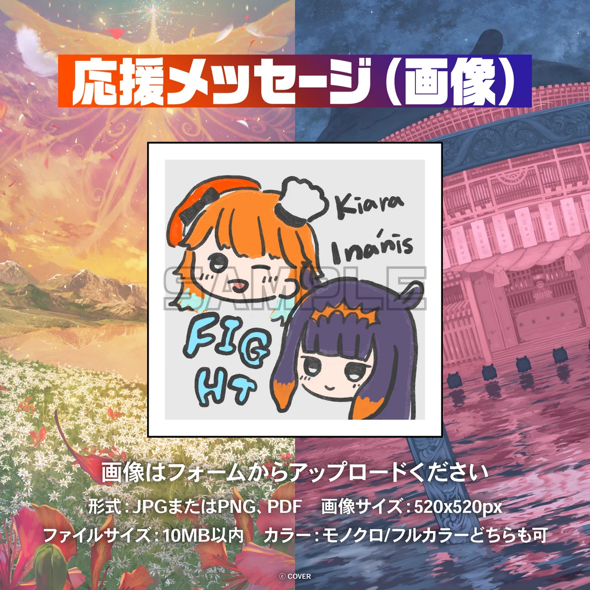 Takanashi Kiara / Ninomae Ina’nis 1st Concert "Drawn to Dawn" デジタルメッセージボード 画像 応援メッセージ(画像/特典:一伊那尓栖によるライブへの感想ボイス)の公式画像