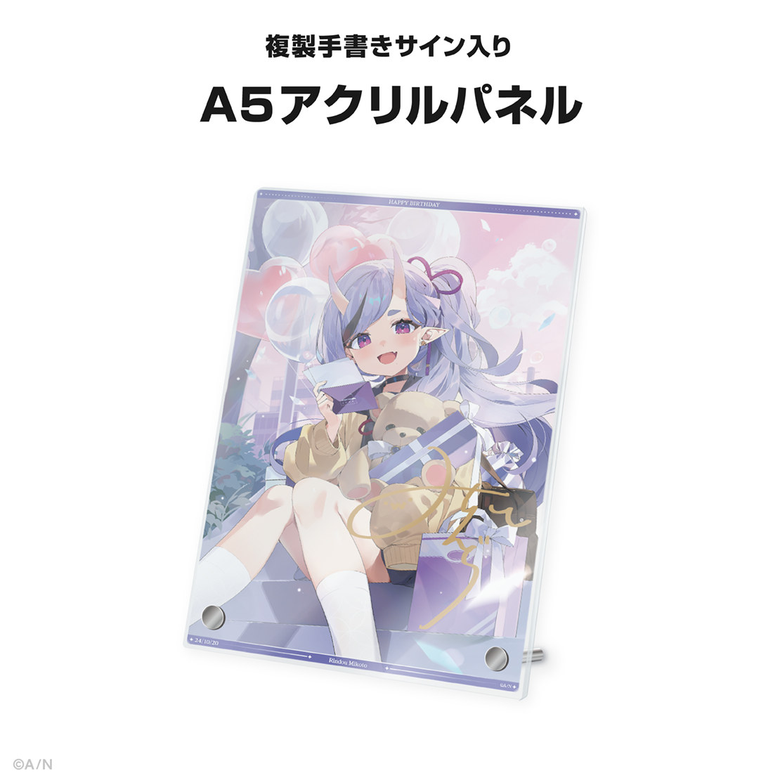 竜胆尊誕生日グッズ&ボイス2024