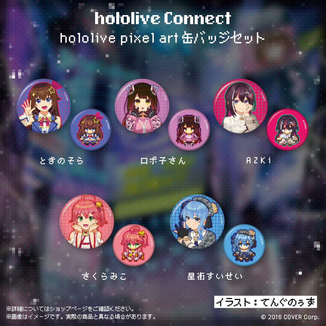 hololive Connect hololive pixel art 0期生 缶バッジセット さくらみこの公式画像