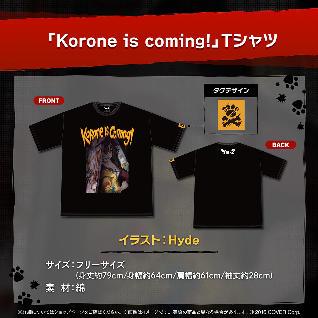 戌神ころね 誕生日記念2024 「Korone is coming!」Tシャツ
