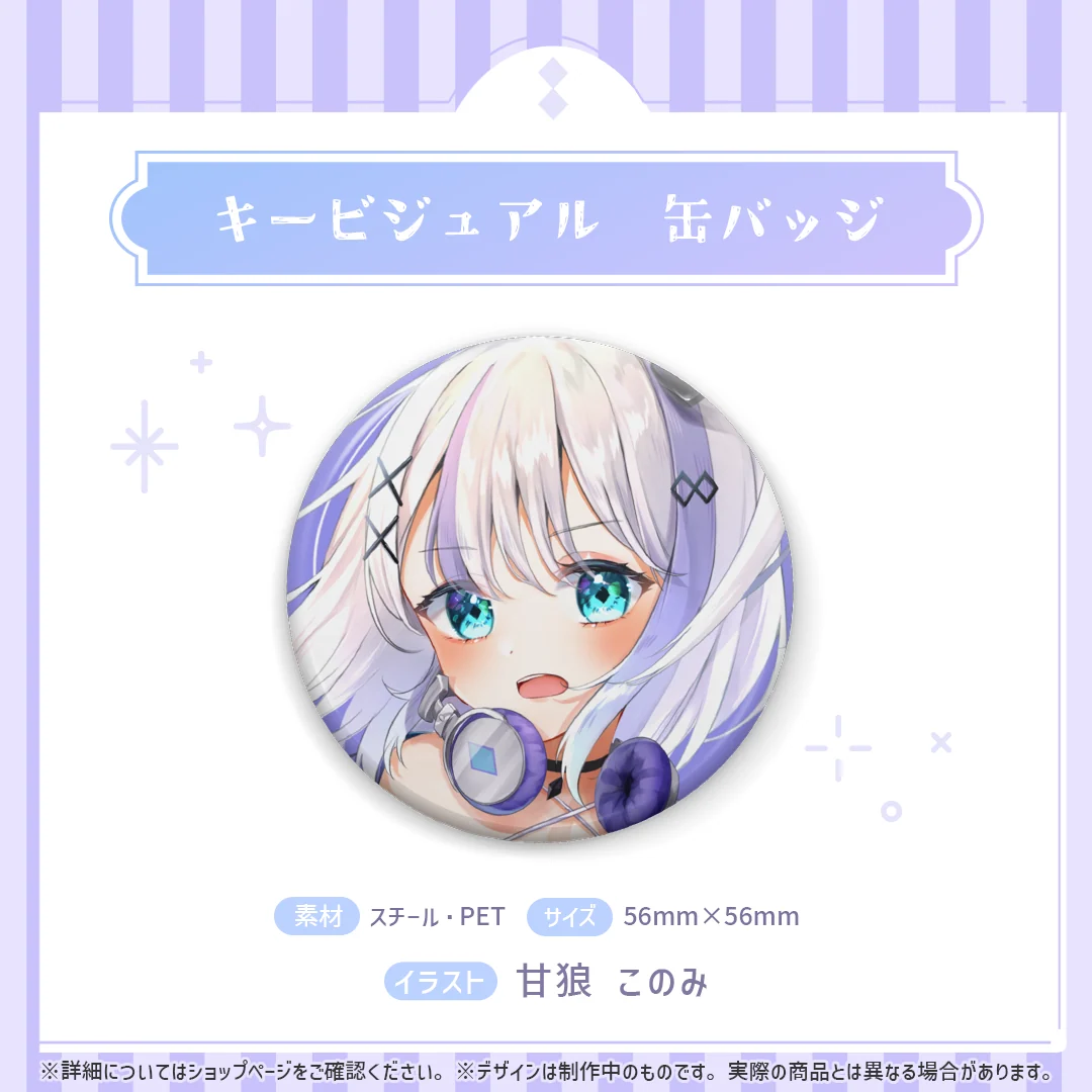 音ノ乃のの キービジュアル缶バッジの商品画像