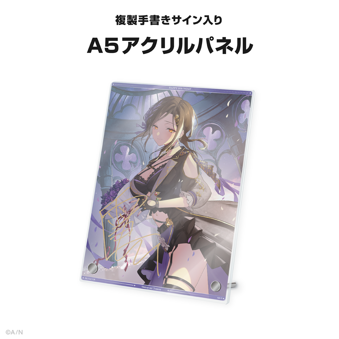 白雪巴誕生日グッズ&ボイス2025