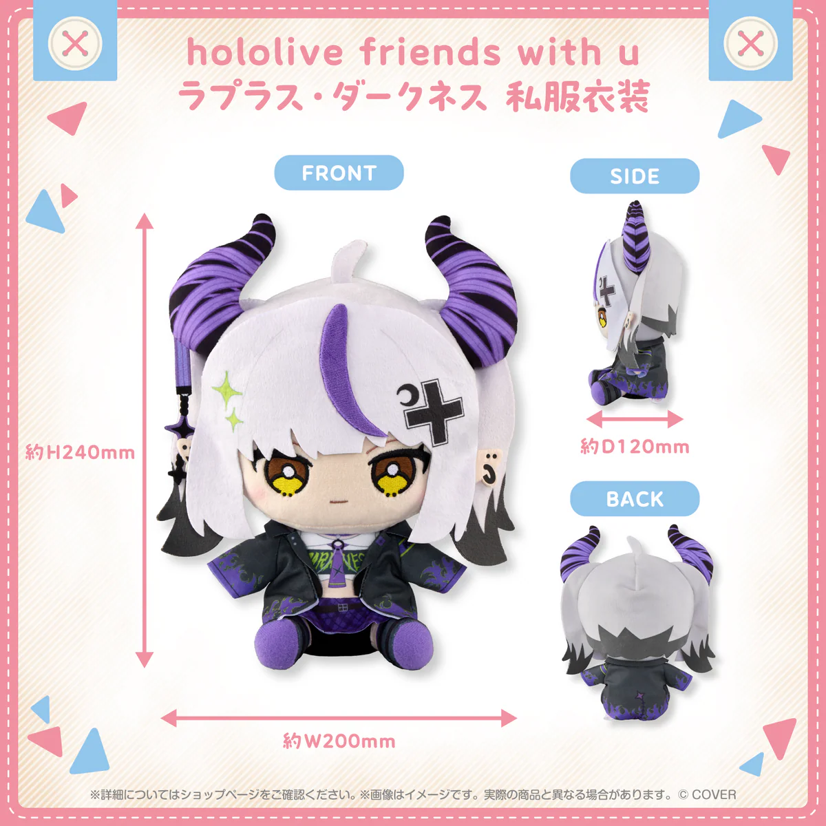 hololive friends with u ラプラス・ダークネス 私服衣装の公式画像