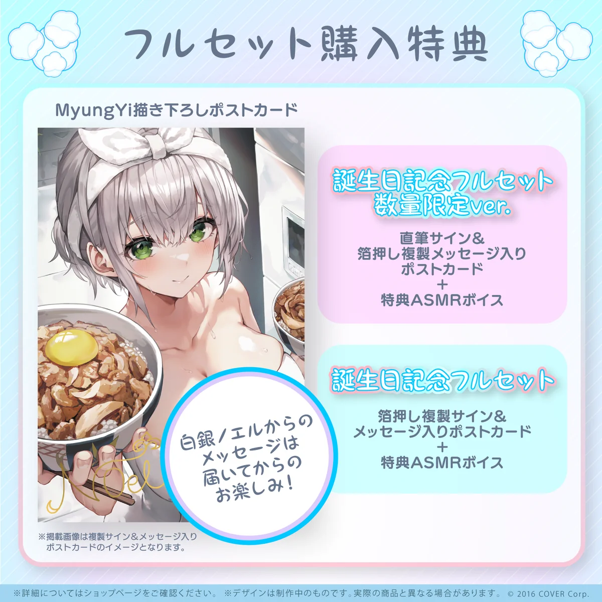 白銀ノエル誕生日記念2022の商品画像
