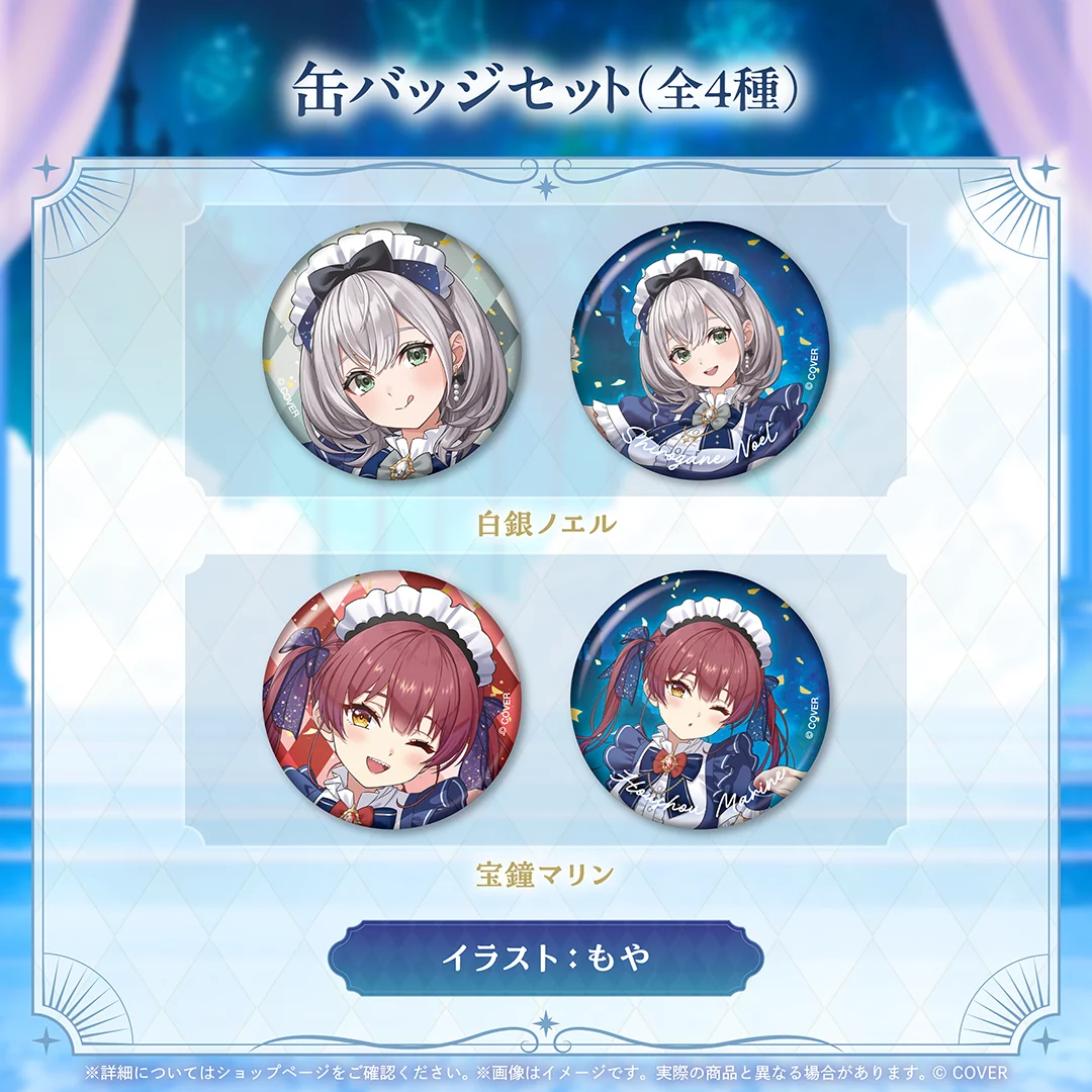 缶バッジセット 白銀ノエル