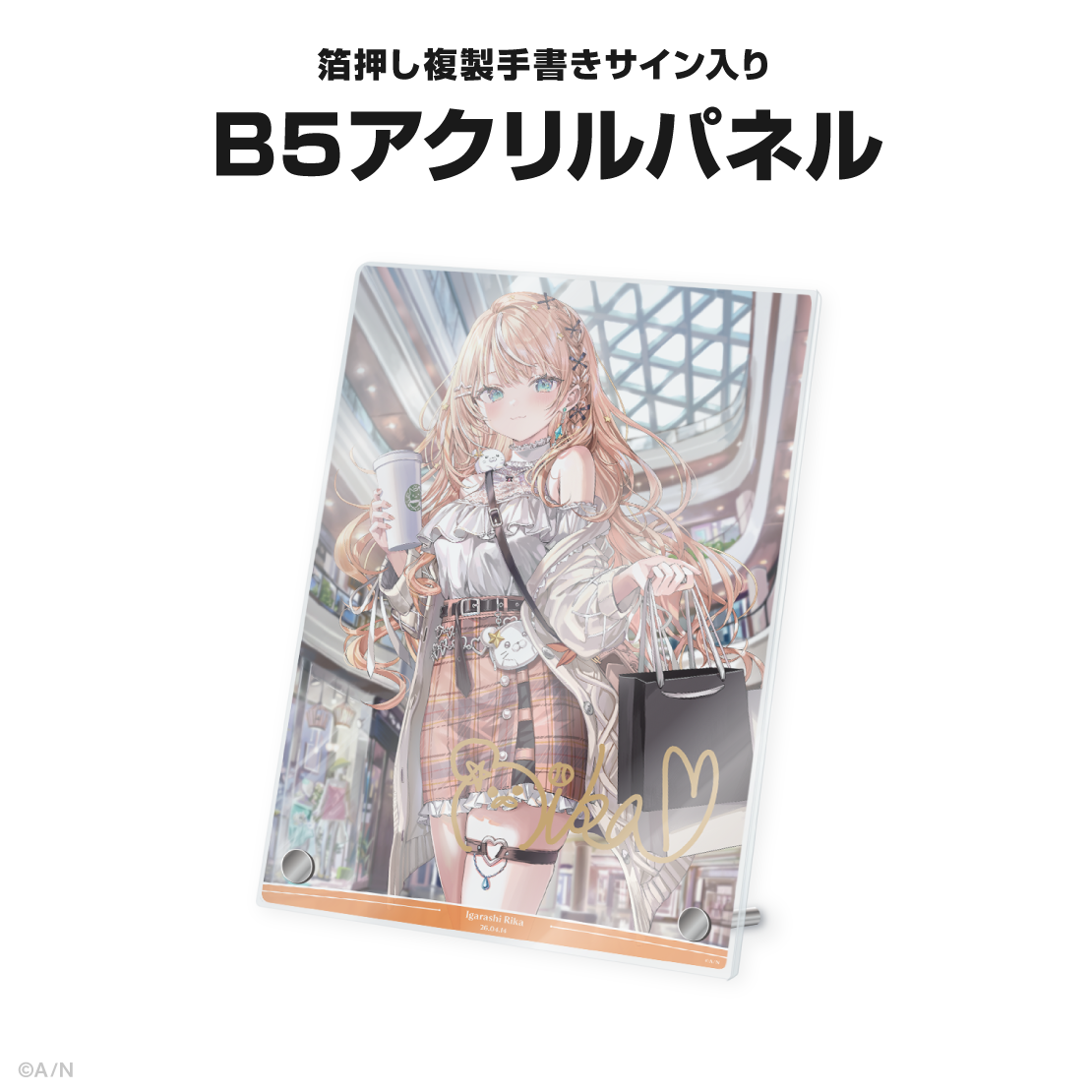 五十嵐梨花誕生日グッズ&ボイス2026