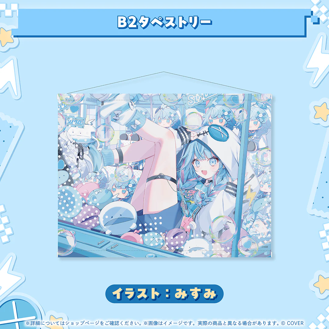 B2タペストリー