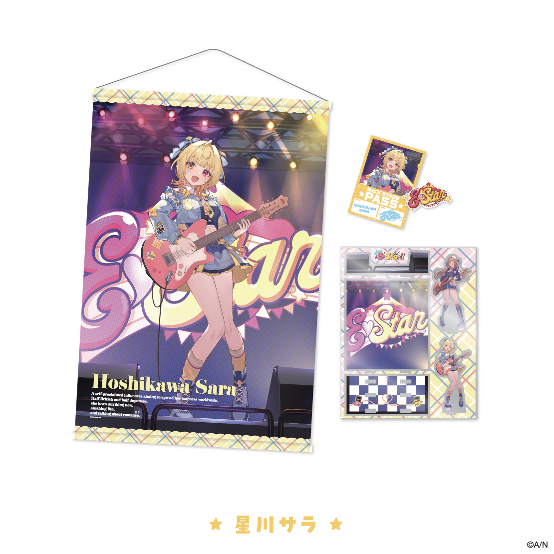 【We're E♡Star!!】ビジュアルグッズセットの商品画像