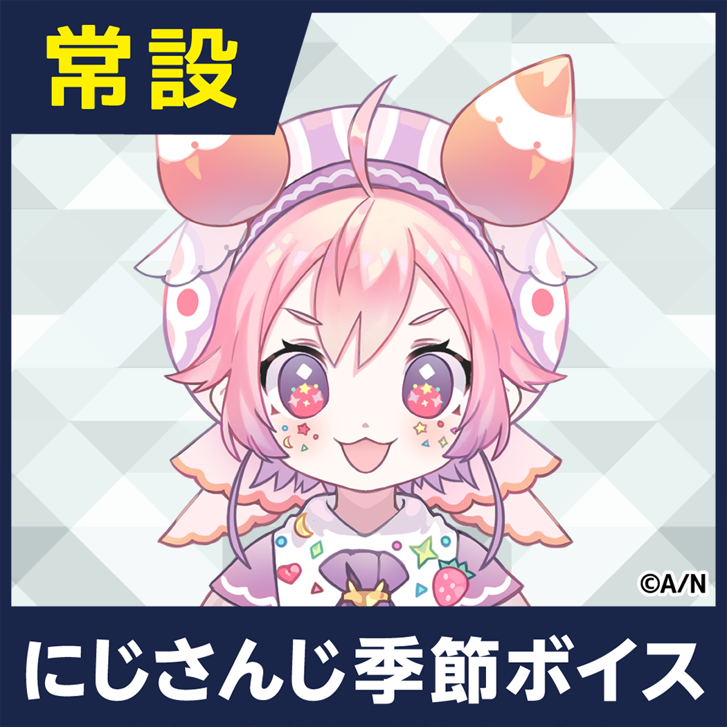 【宇志海いちご】にじさんじ季節ボイス【2018年10月～2021年6月期間】 宇志海いちご お月見ボイスの公式画像