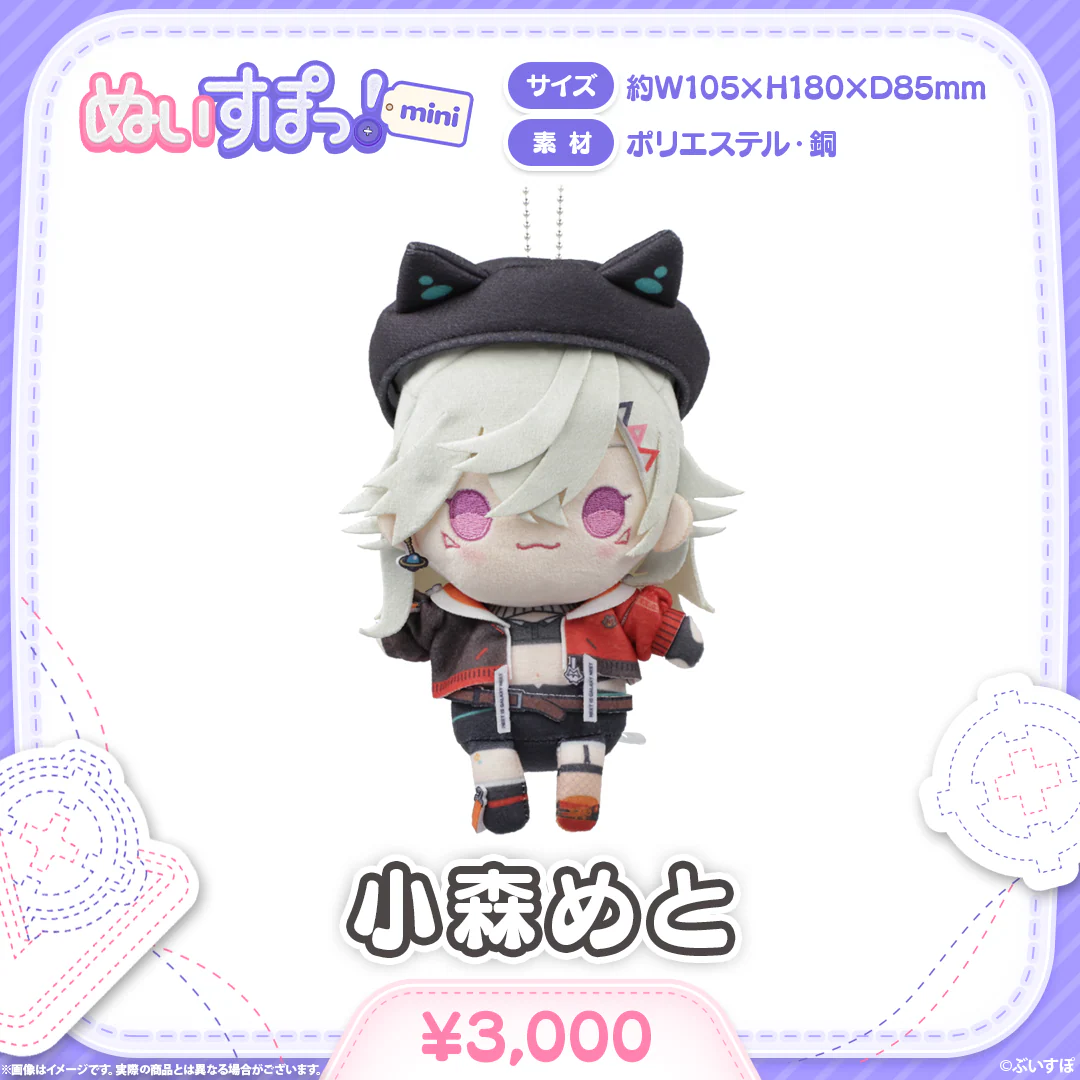 ぬいすぽっ!mini