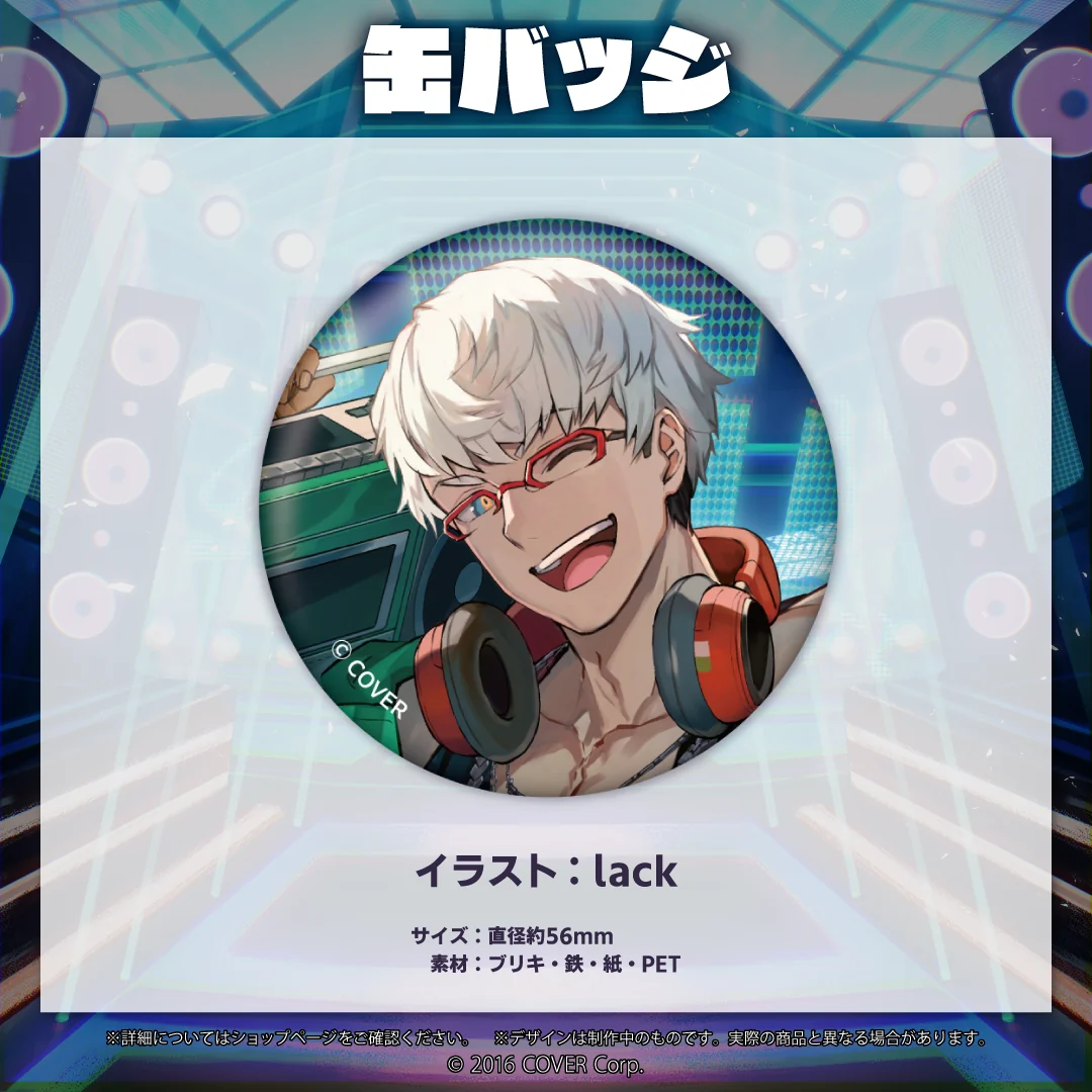 アルランディス 誕生日記念2022 缶バッジの公式画像