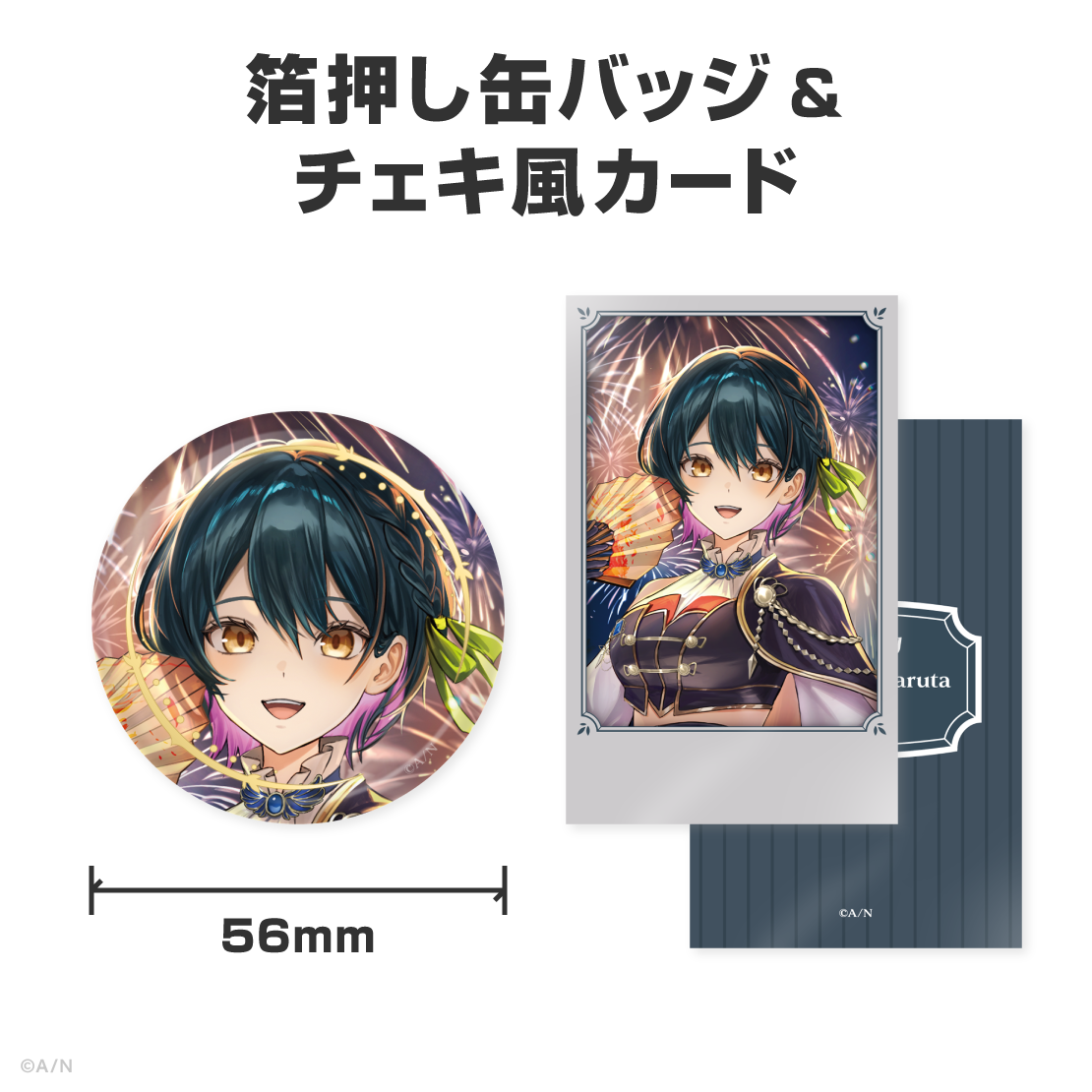 山神カルタ誕生日グッズ&ボイス2026の商品画像
