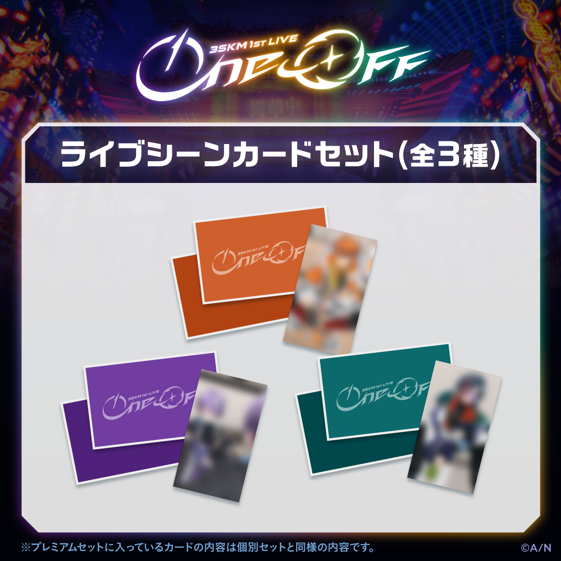 シリーズ共通画像