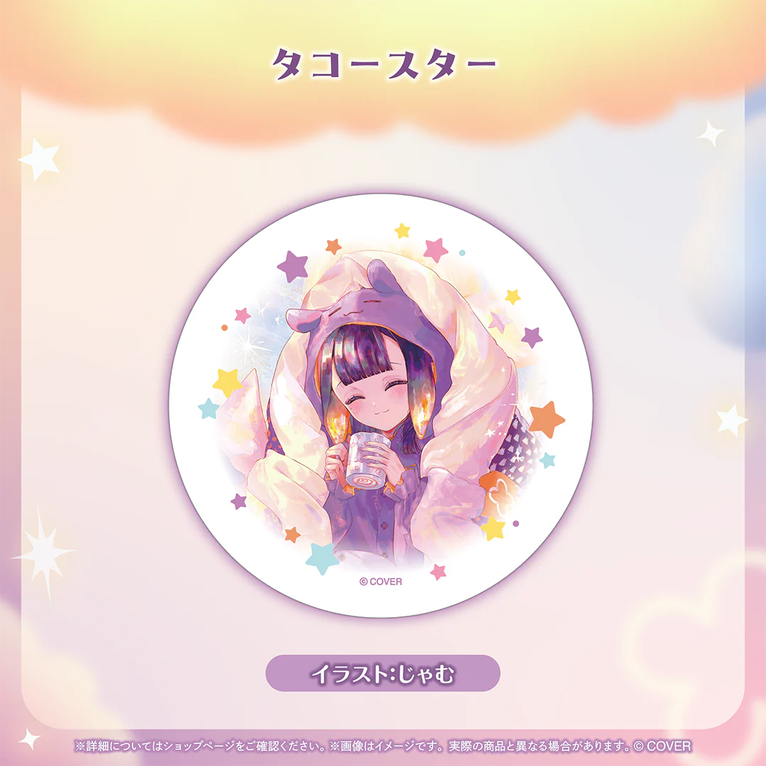 タコースター