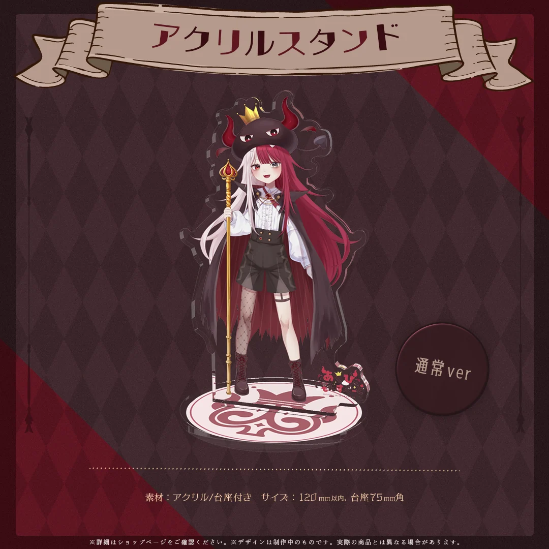 あくび・でもんすぺーどデビュー記念 アクリルスタンドの商品画像
