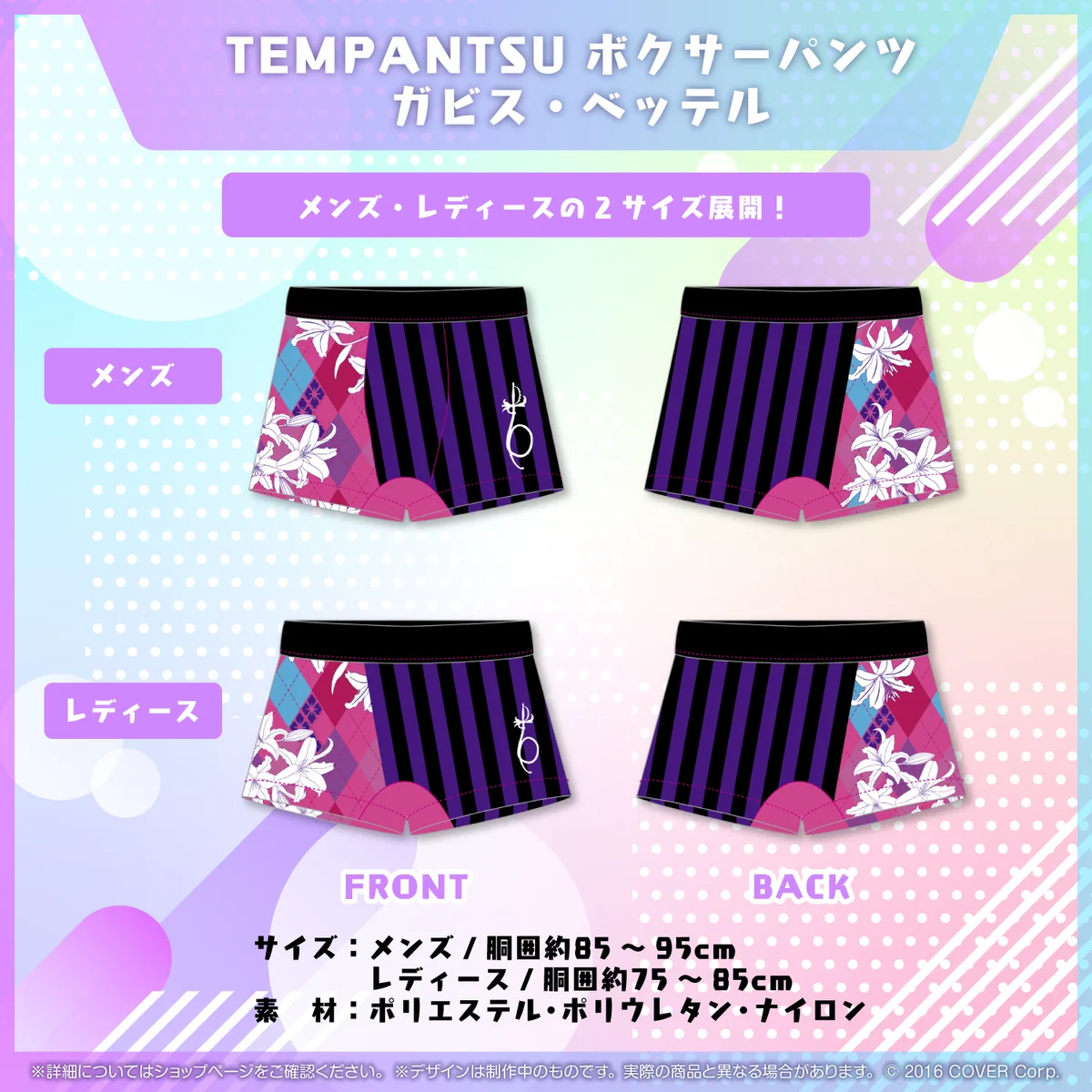 TEMPANTSU エイプリルフール2023 メンズ TEMPANTSU ボクサーパンツ ガビス・ベッテル メンズの公式画像