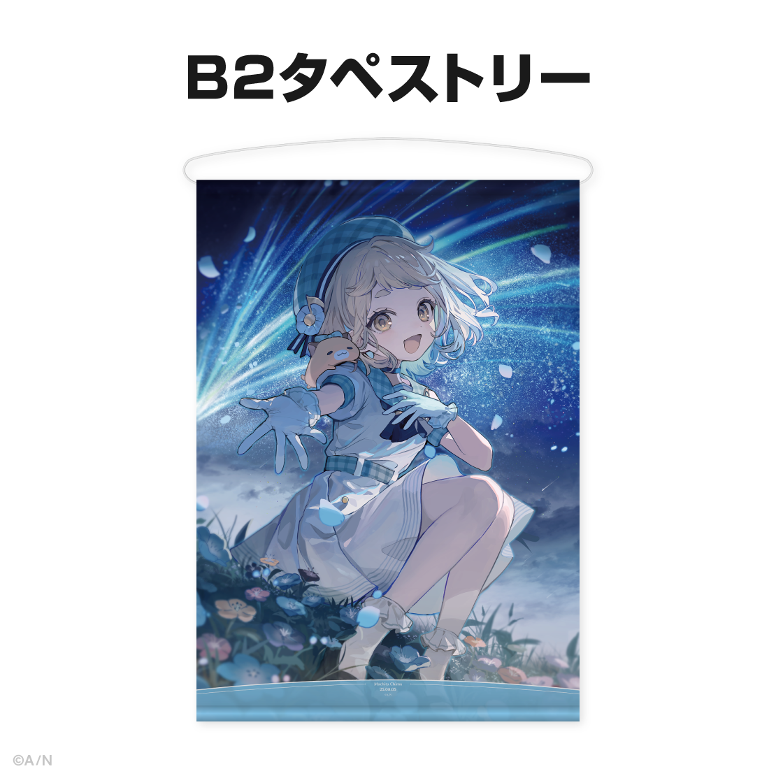 町田ちま誕生日グッズ&ボイス2025