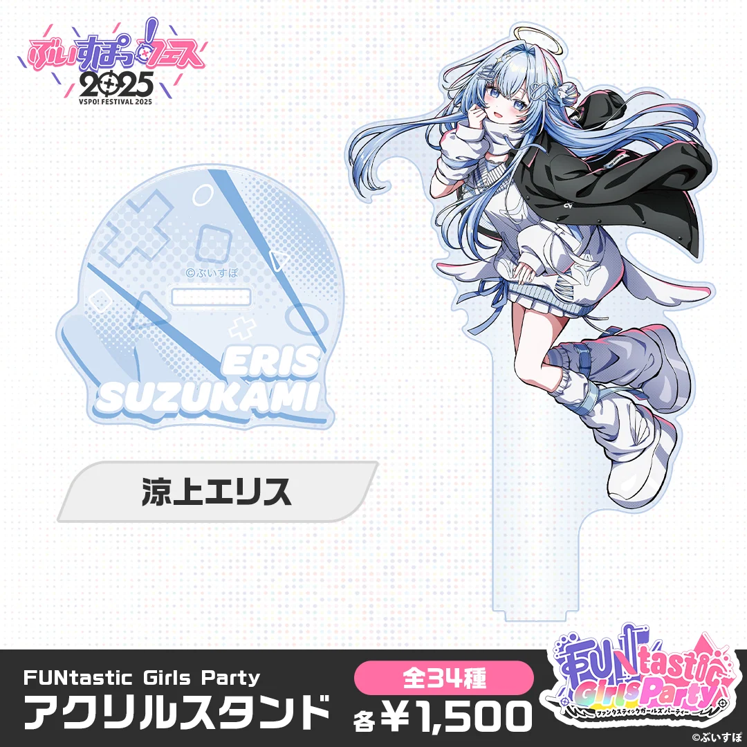 涼上エリス